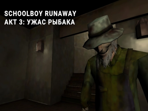 Schoolboy Runaway Act 3: The Fishermans Horror